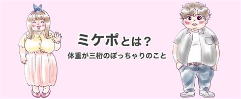 ミケポ エロ|みけぽ AVをオンラインで見る